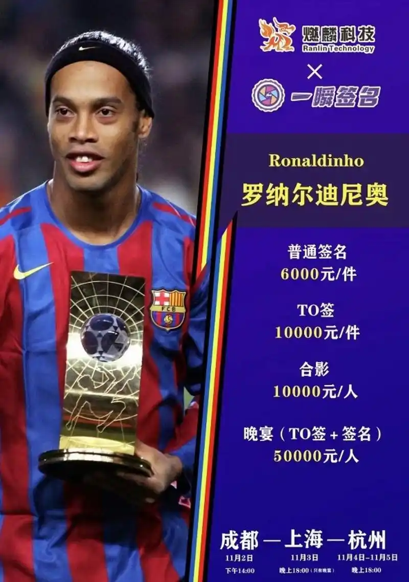以及对俱乐